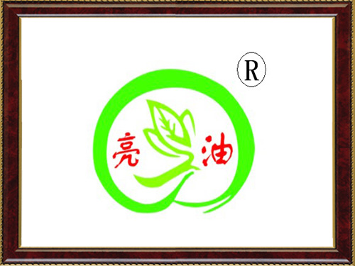 “亮油”商標(biāo)